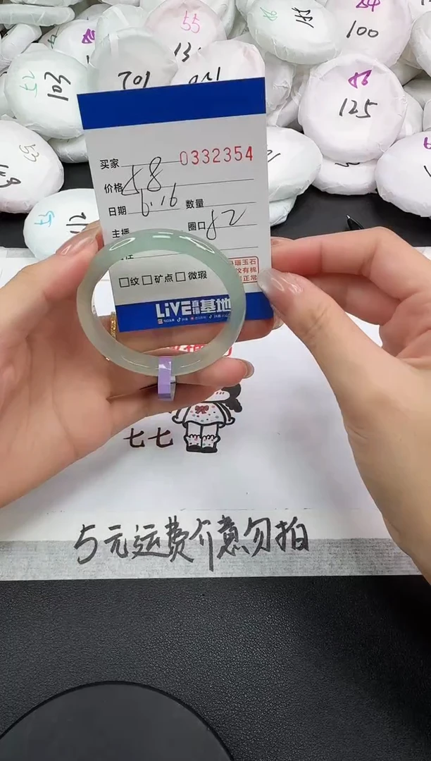 玛瑙/玉髓手镯未镶嵌2354