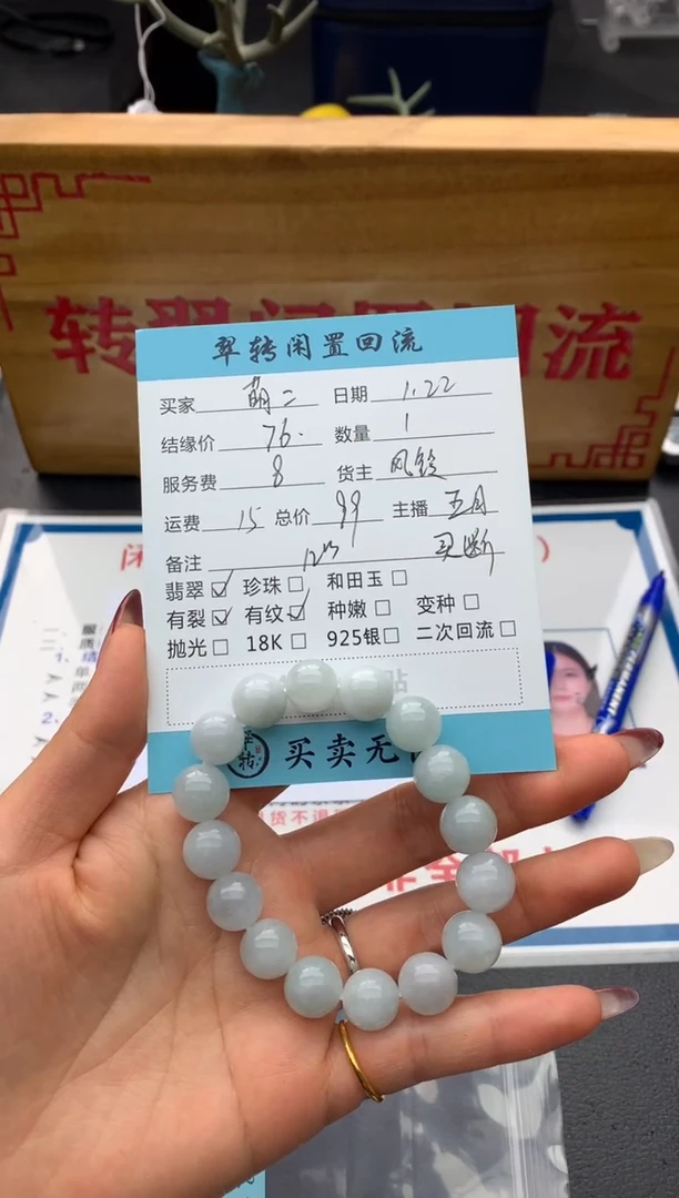 【闪购商品】翡翠手串未镶嵌手串