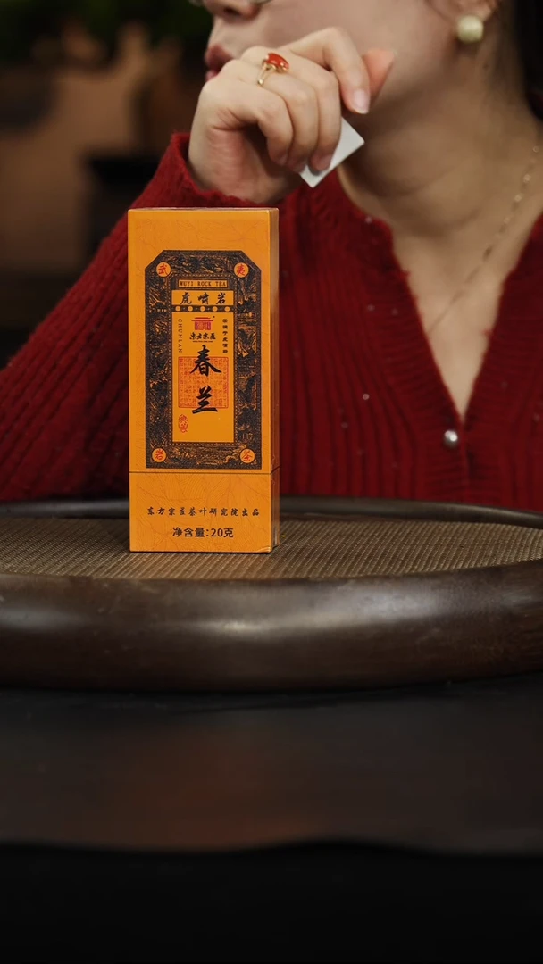 茶壶紫砂30 茶巾+虎啸岩春兰 20g罐