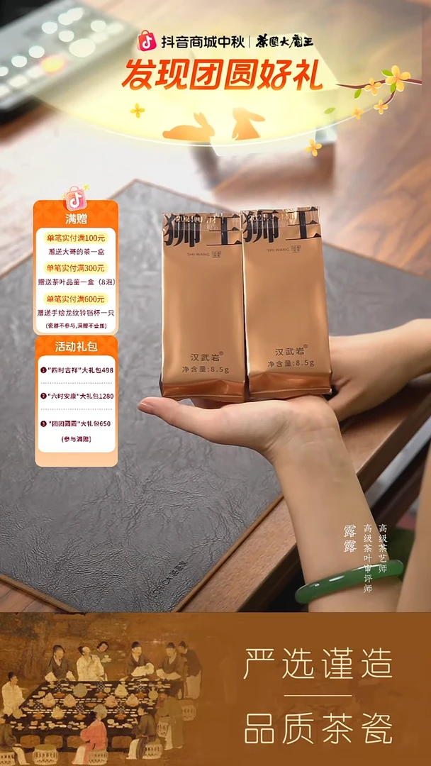 【汉武岩】狮王8.5g  2泡