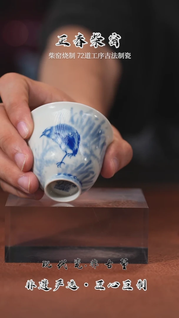 正春堂鹌鹑铃铛杯B品