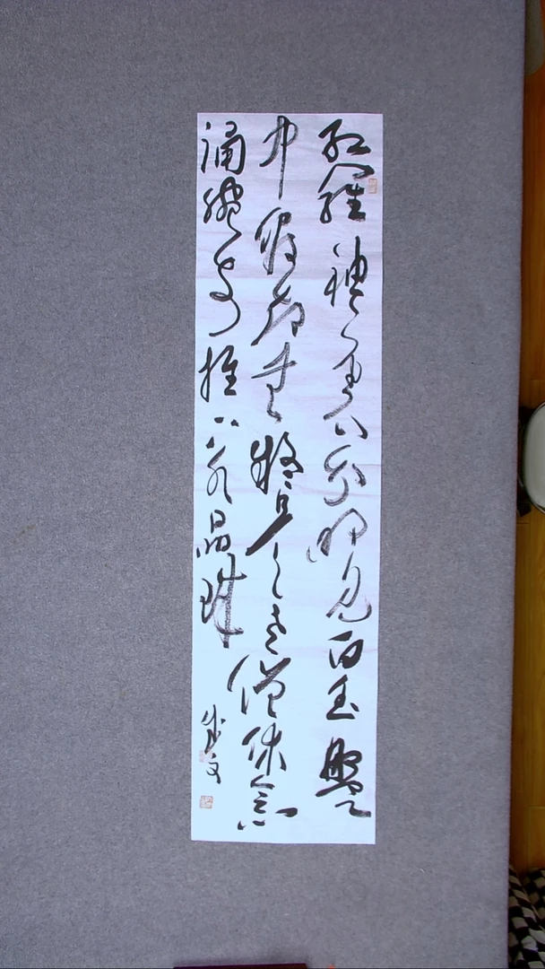 书法苟成文 甘肃定西138*34四平尺