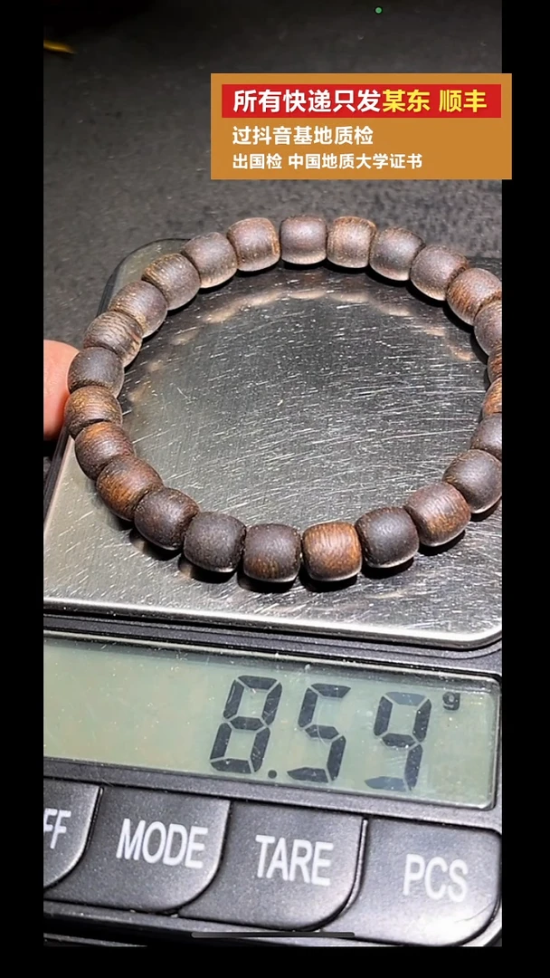 沉香手串pz913-65沉香手串