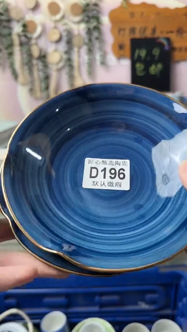瓷片至*闪购产品默认破损D196