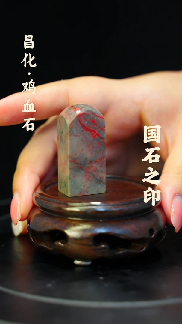 昌化石印石介意勿拍 微瑕疵一方纯天然印章—hj