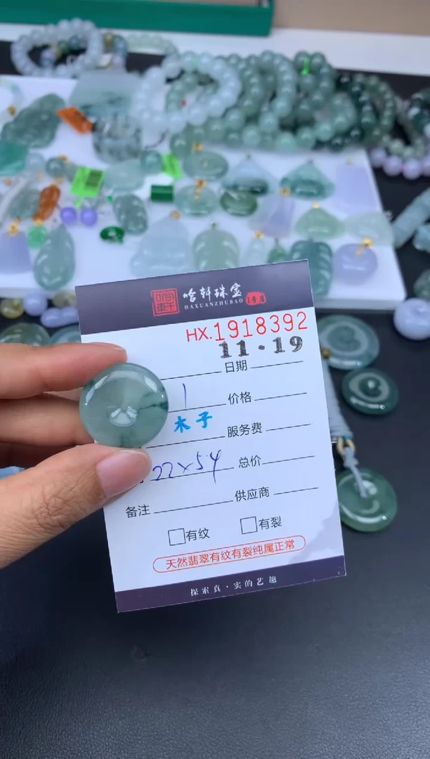 未镶嵌挂件翡翠哈轩 挂件1