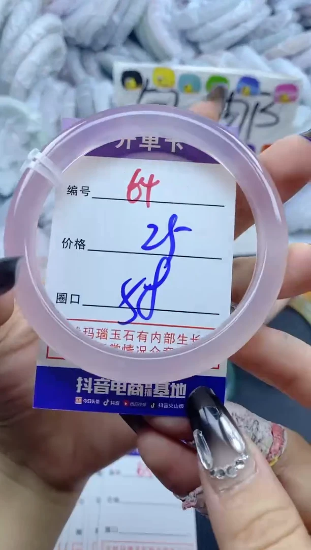 手镯玛瑙/玉髓未镶嵌64