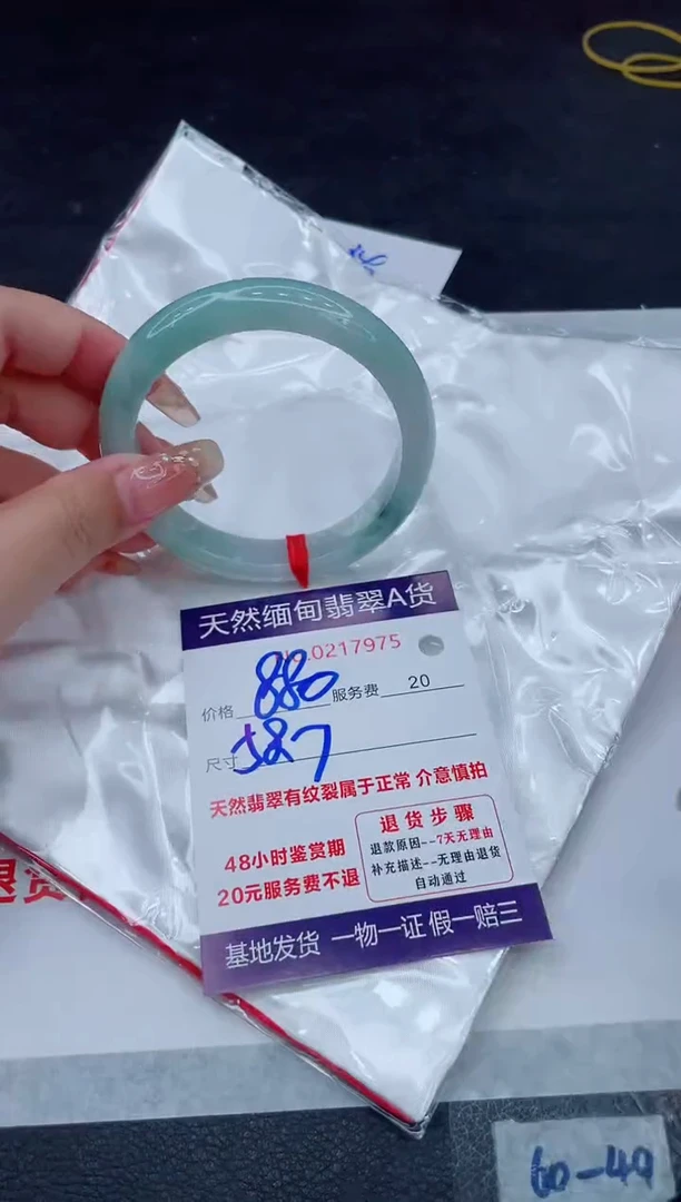 翡翠手镯未镶嵌880.00000