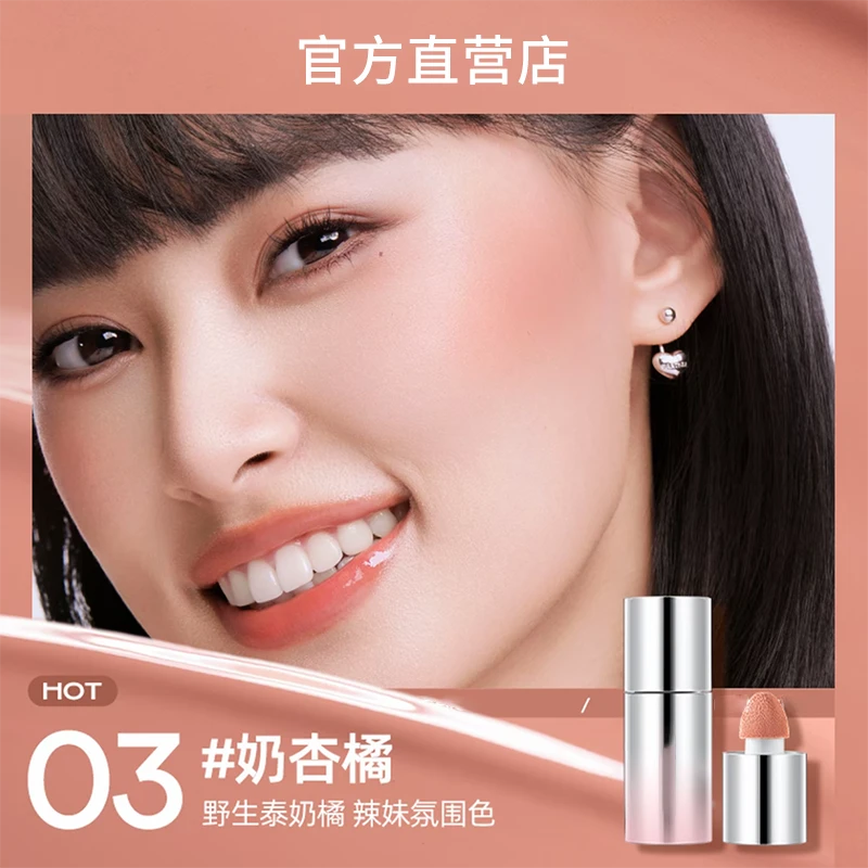 【达人专享】奶咖液体腮红提亮面部膨胀色修容自然哑光多用液推荐女