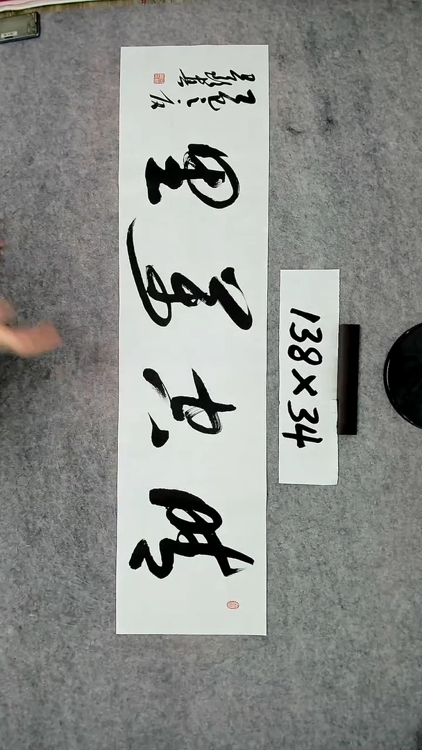 书法吕老师书法作品