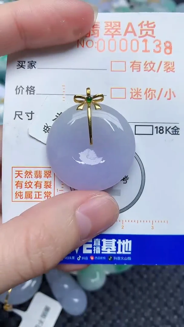 【闪购商品】翡翠颈饰18K金镶嵌453453453