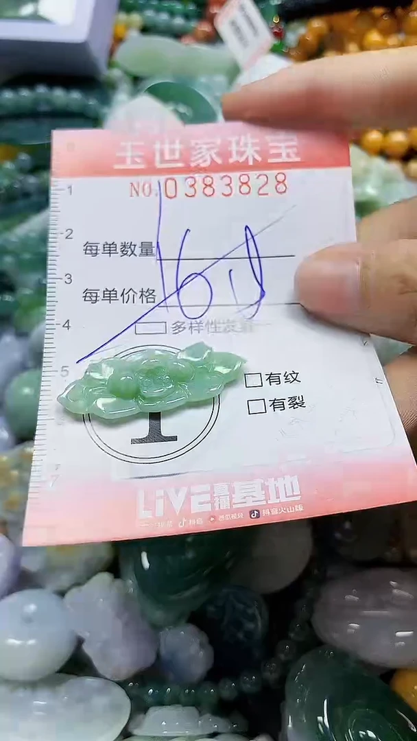颈饰未镶嵌翡翠闪购0383828多样性发其一
