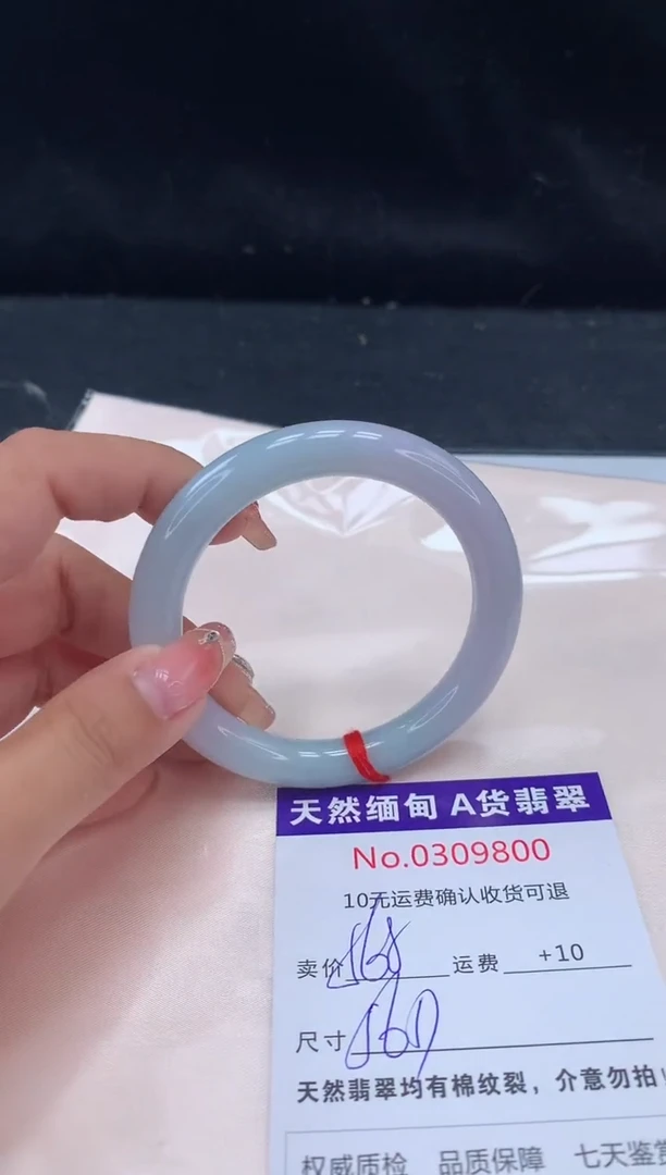 【闪购商品】翡翠手镯未镶嵌有纹，完美者勿拍