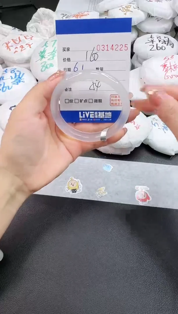 玛瑙/玉髓手镯未镶嵌4225