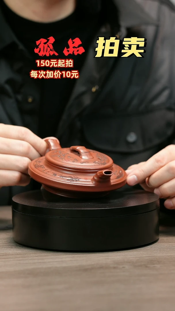 茶壶紫砂一****倍H2242李小琴龙血砂刻绘虚扁