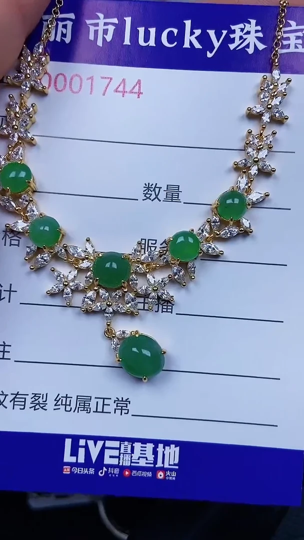 颈饰银S925镶嵌翡翠1744