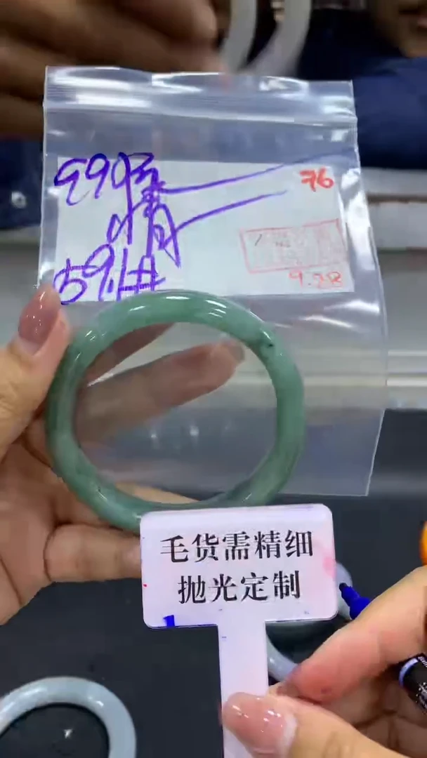 未镶嵌定制翡翠情*毛货需精细抛光+拍一发一+76