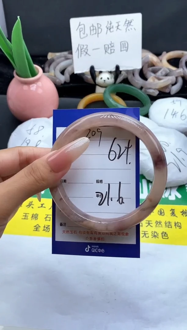 未镶嵌手镯石英质玉（金丝玉）209-62+