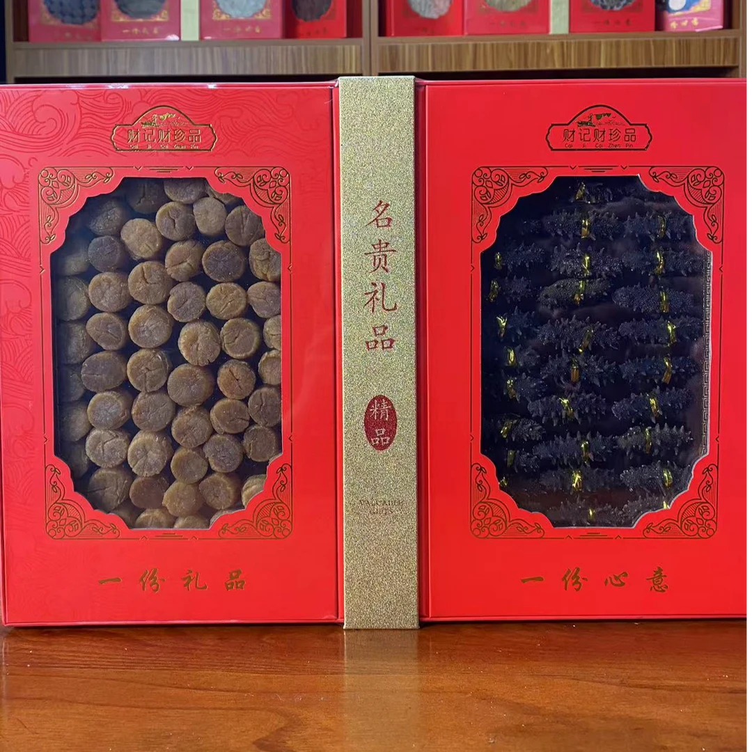 大花旗参片海参滋补品二合一礼盒康滋补养生高档实用年货过年送礼