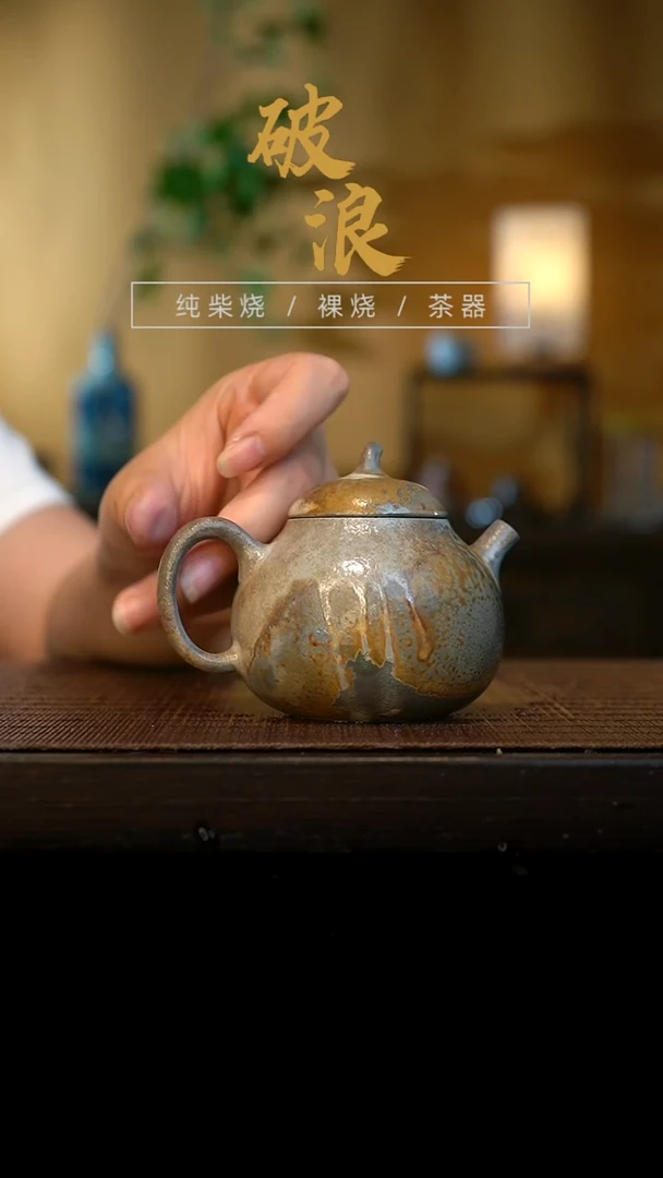 壶111号容量140-150ML 有取钉痕迹 有漏白