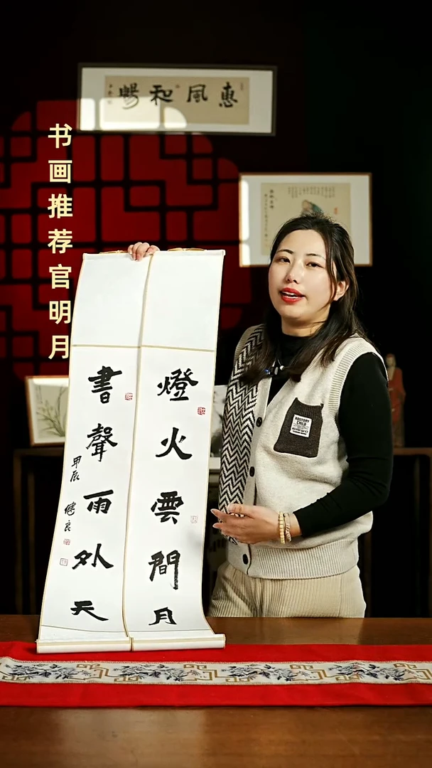 【闪购商品】书法书法卷轴白黑灯火云间月书声雨外天1