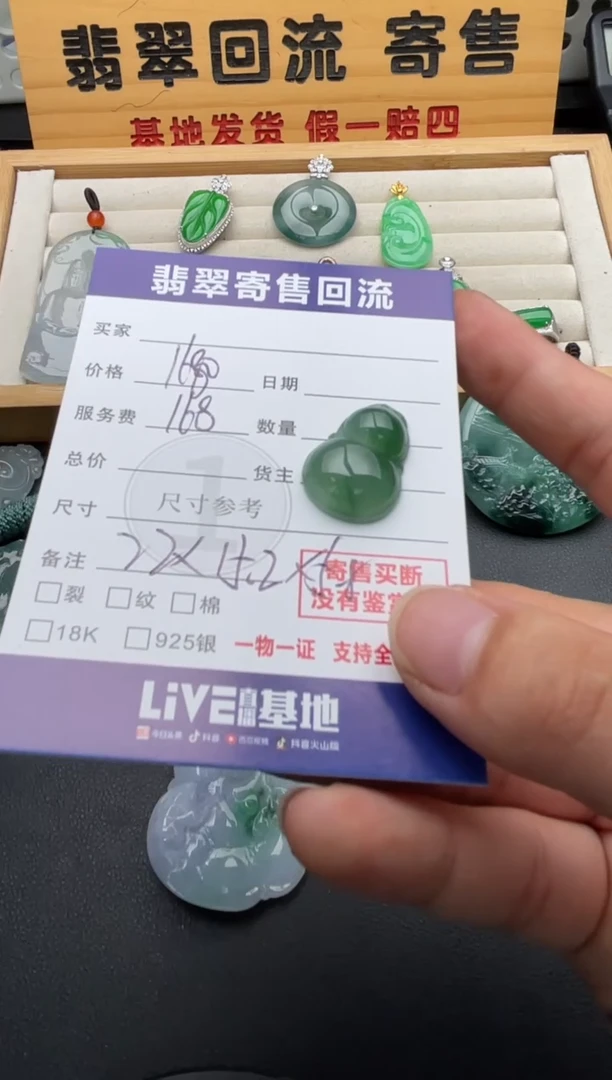 颈饰未镶嵌翡翠10147096