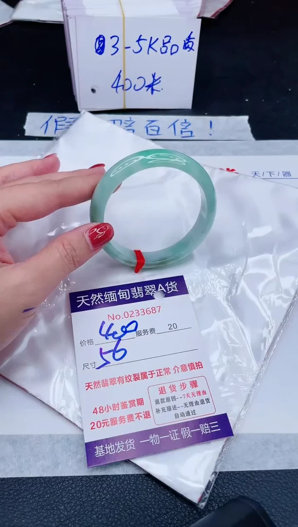 未镶嵌手镯翡翠400.00