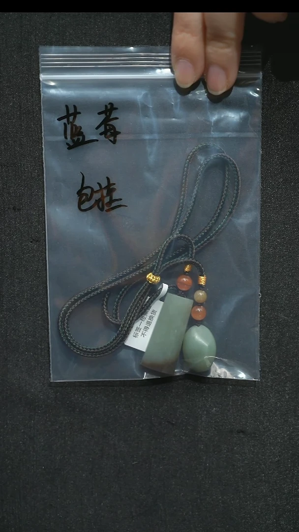 颈饰未镶嵌和田玉蓝***?包挂