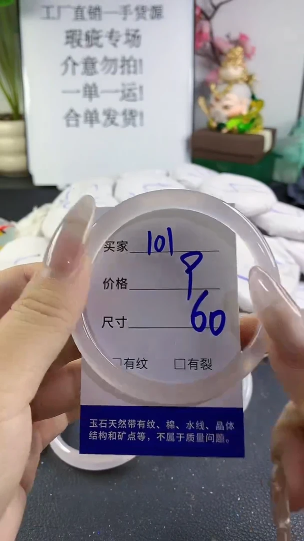 手镯玛瑙/玉髓未镶嵌101