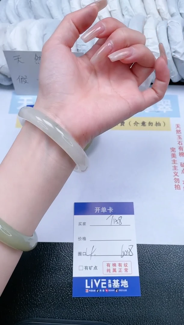 【闪购商品】石英质玉手镯未镶嵌T158-60.8