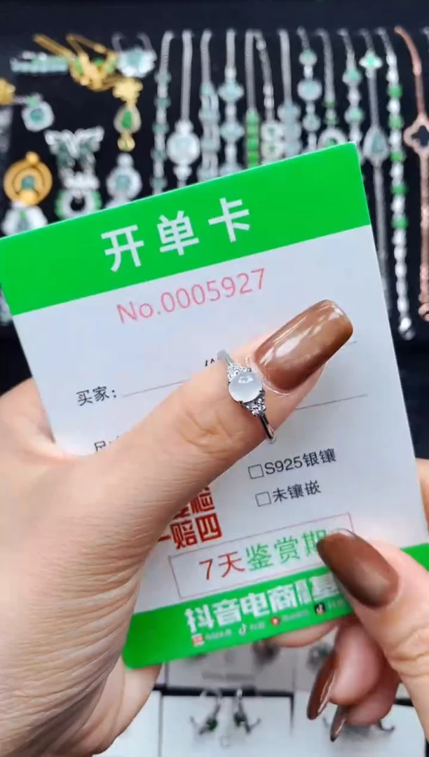 银S925镶嵌戒指翡翠5927
