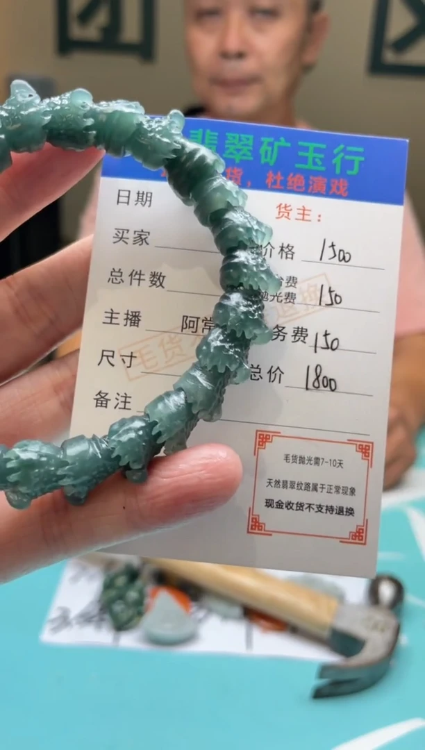 未镶嵌定制翡翠洪*干-毛货-不退不换