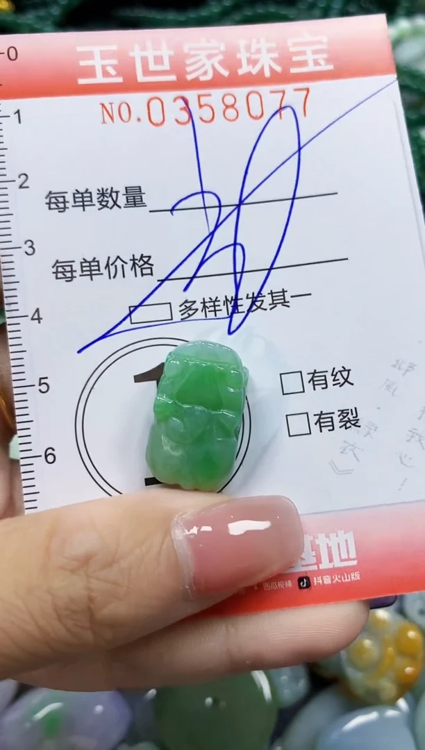 颈饰未镶嵌翡翠翡翠闪购Y0358077多样性发其一