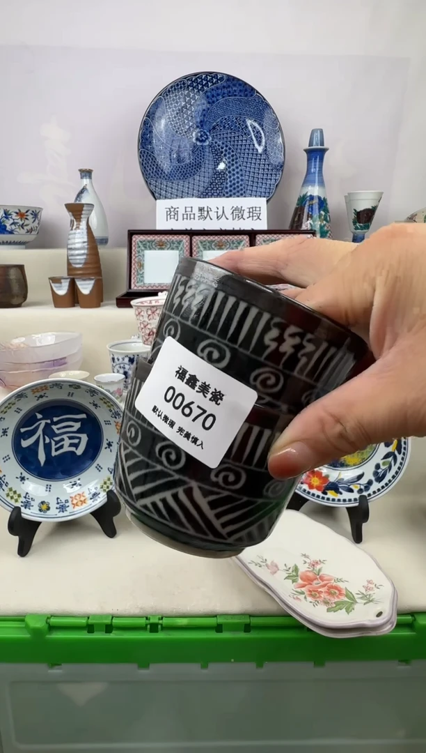 1火****归FX福鑫美瓷00670