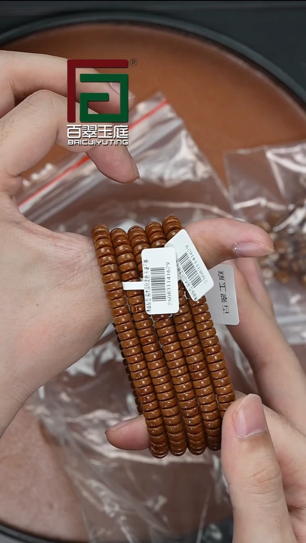 手串紫金鼠1629咖皮实心药片卡7尺寸