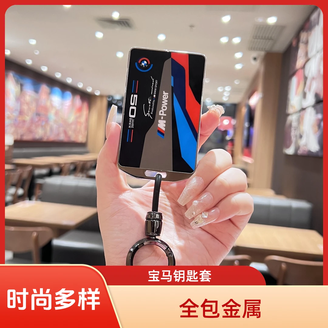 宝马卡片钥匙套新款x5金属全包扣壳男女5系3系卡片nfc卡套宝马