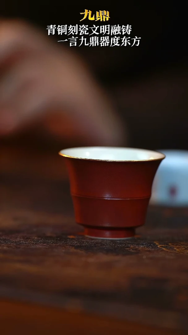 瓜****?礼物--竹节主人杯（洒金款）