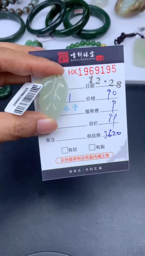 未镶嵌和田玉挂件哈轩 挂件1