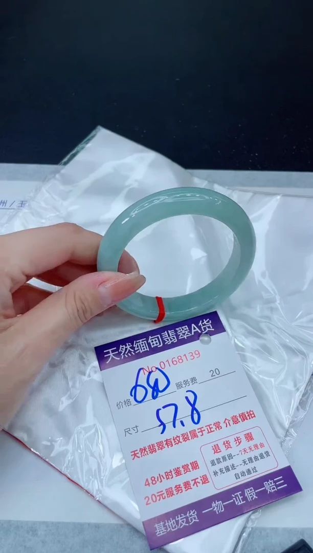 未镶嵌手镯翡翠680.00000