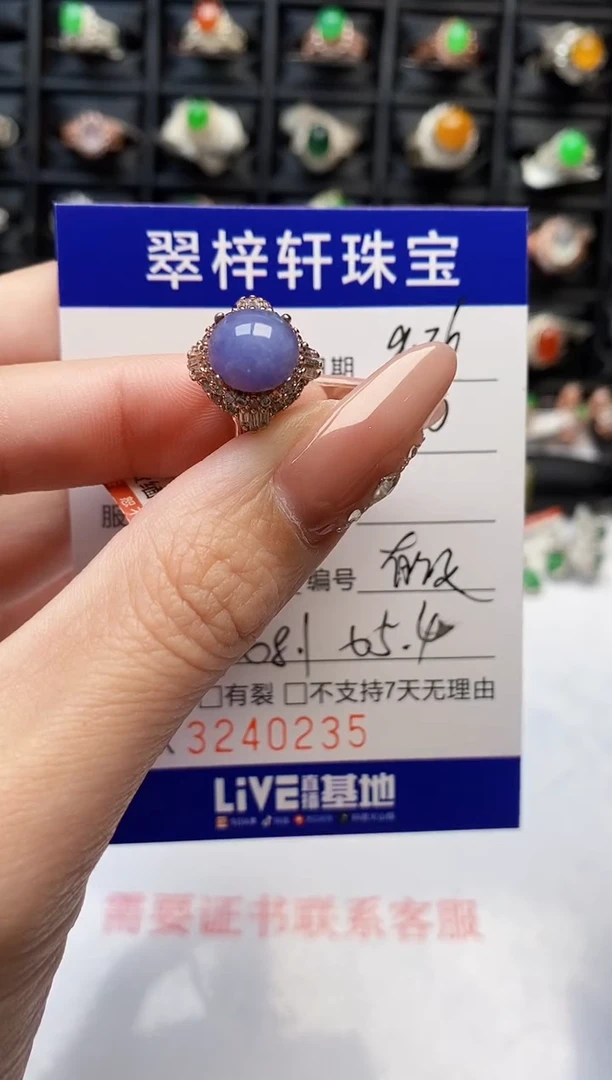 未镶嵌戒指翡翠0235