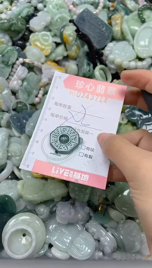颈饰未镶嵌翡翠闪购0343714