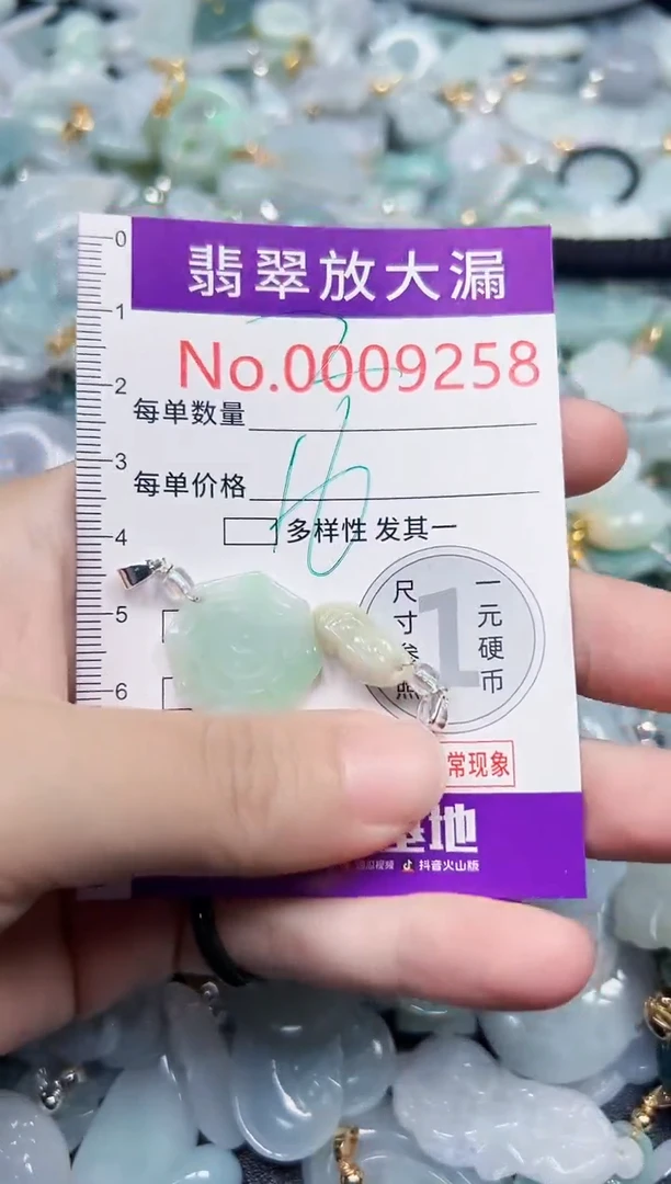 颈饰未镶嵌翡翠9258