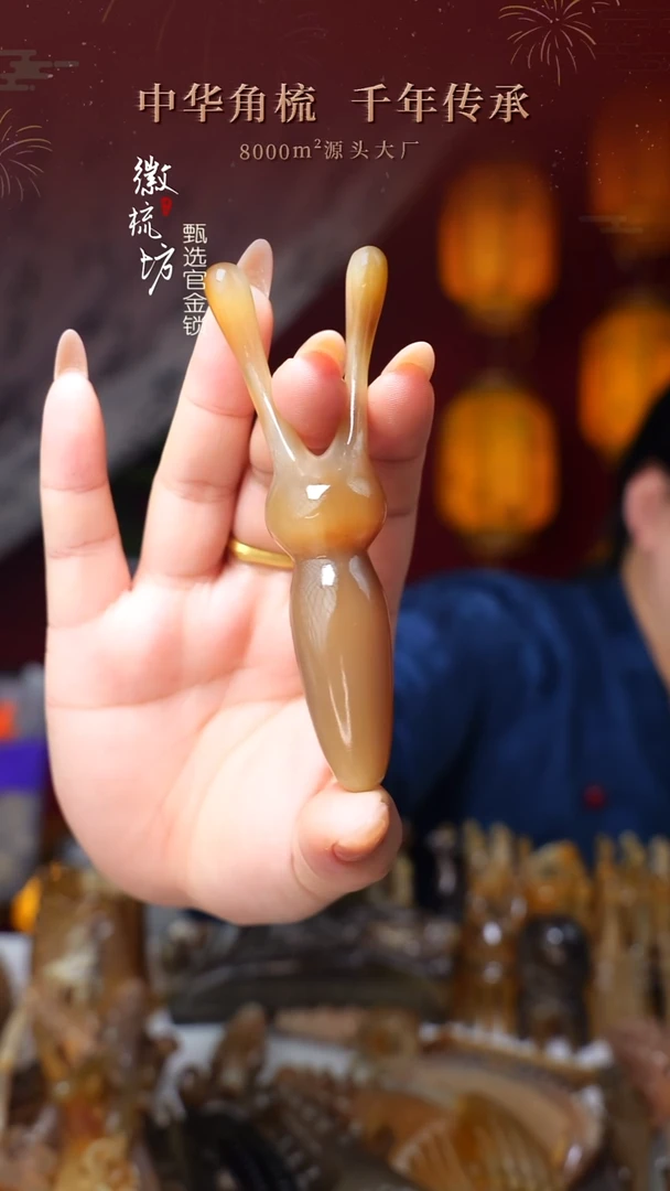 徽梳坊D3EE23033活动