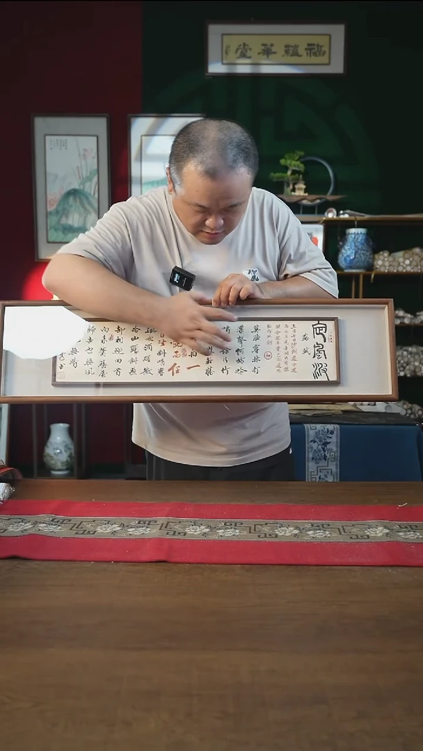 书法32*110书画卷轴 定风波 刘玉学