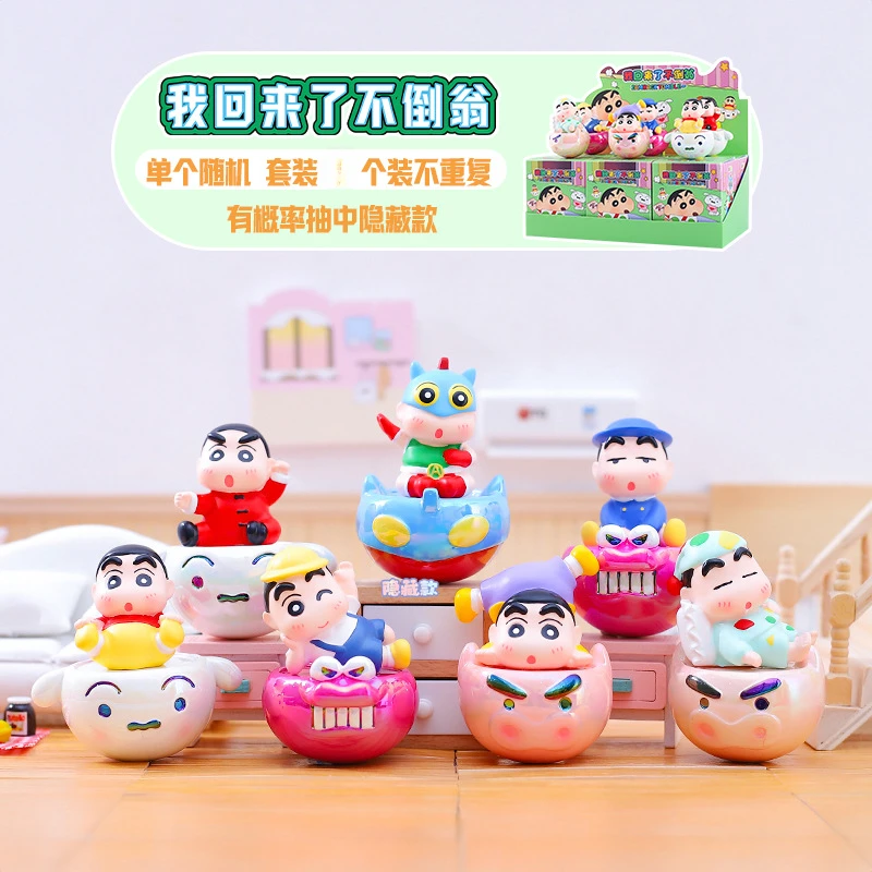 【直播拆盒】蜡笔小新盲盒直播潮玩手办摆件之我回来了不倒翁系列