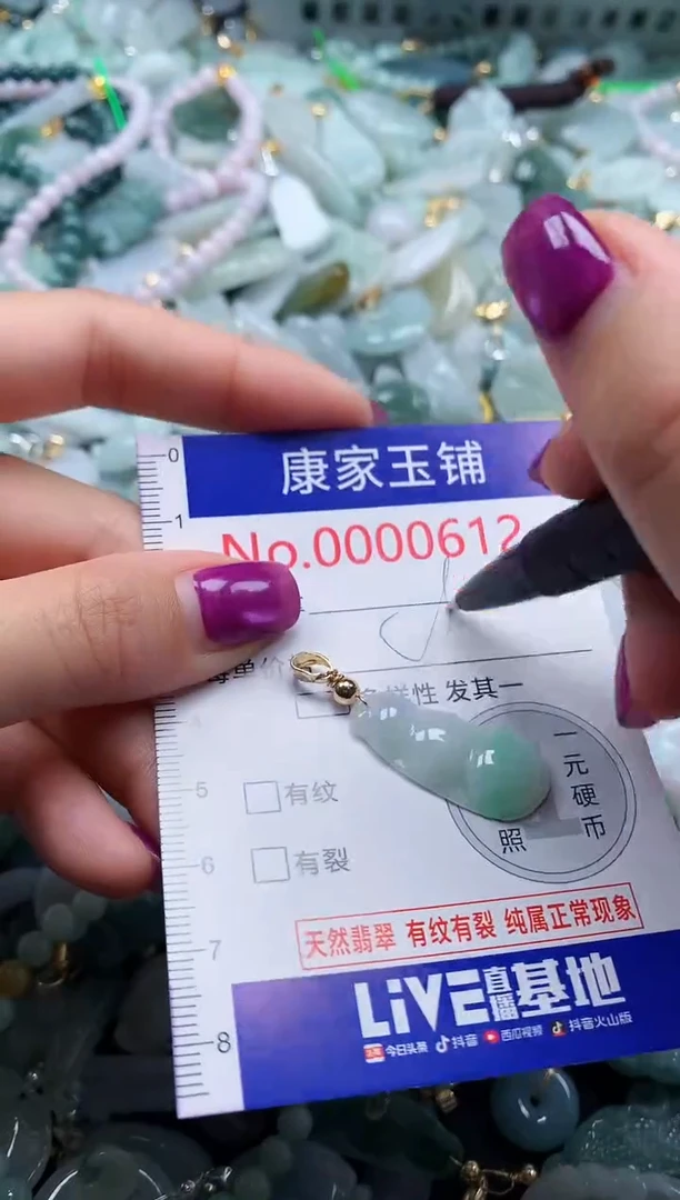颈饰未镶嵌翡翠612