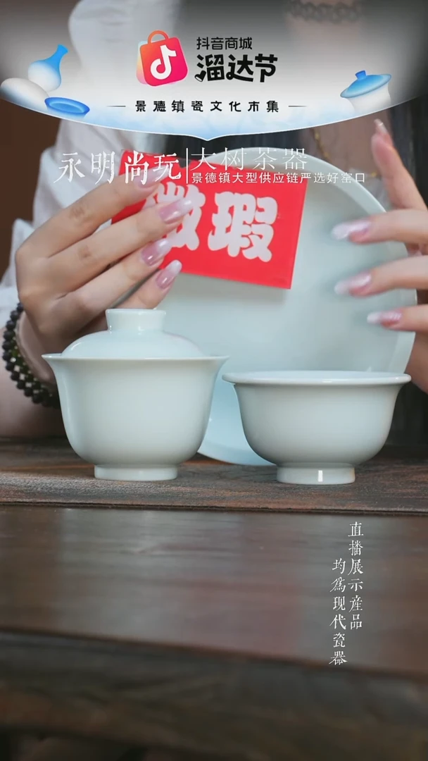 杯子三方器合白胎三件套