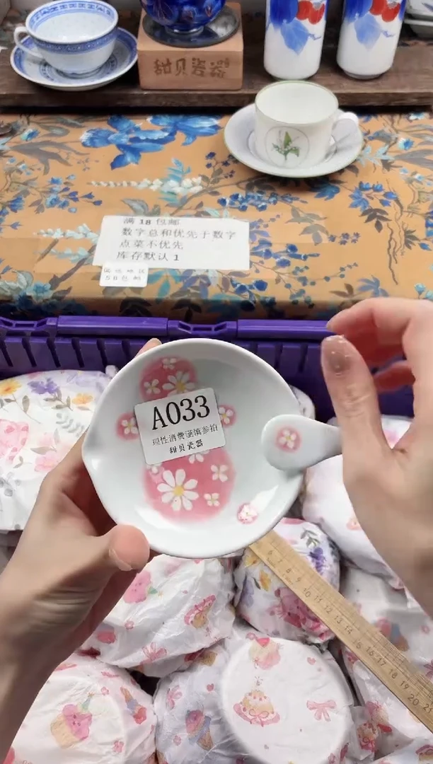 瓷片?****草             A033