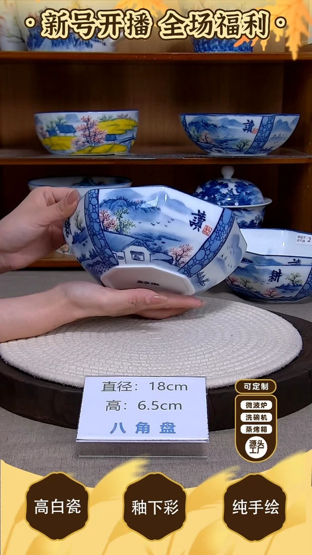 盘【陶源造】景德镇手绘釉下彩陶瓷餐具