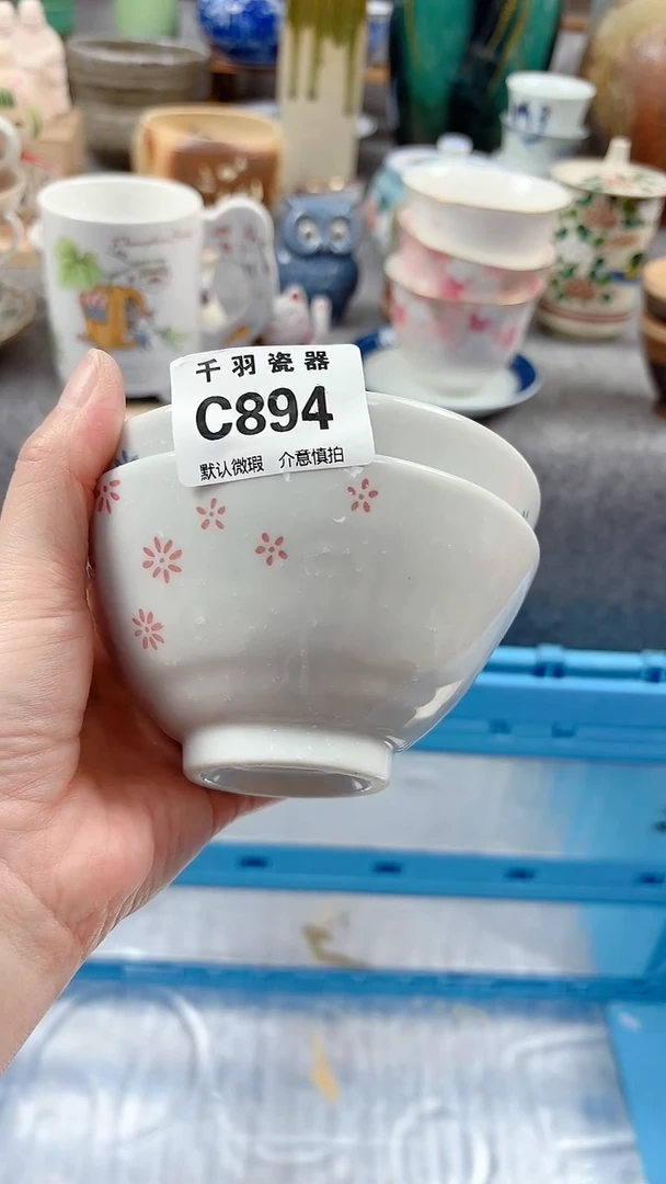 瓷片紫*默认微瑕默认微瑕C894